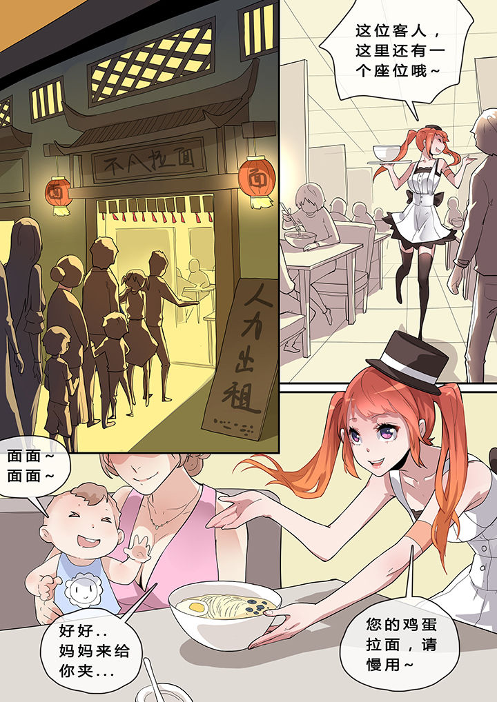 我欲为人第6话图