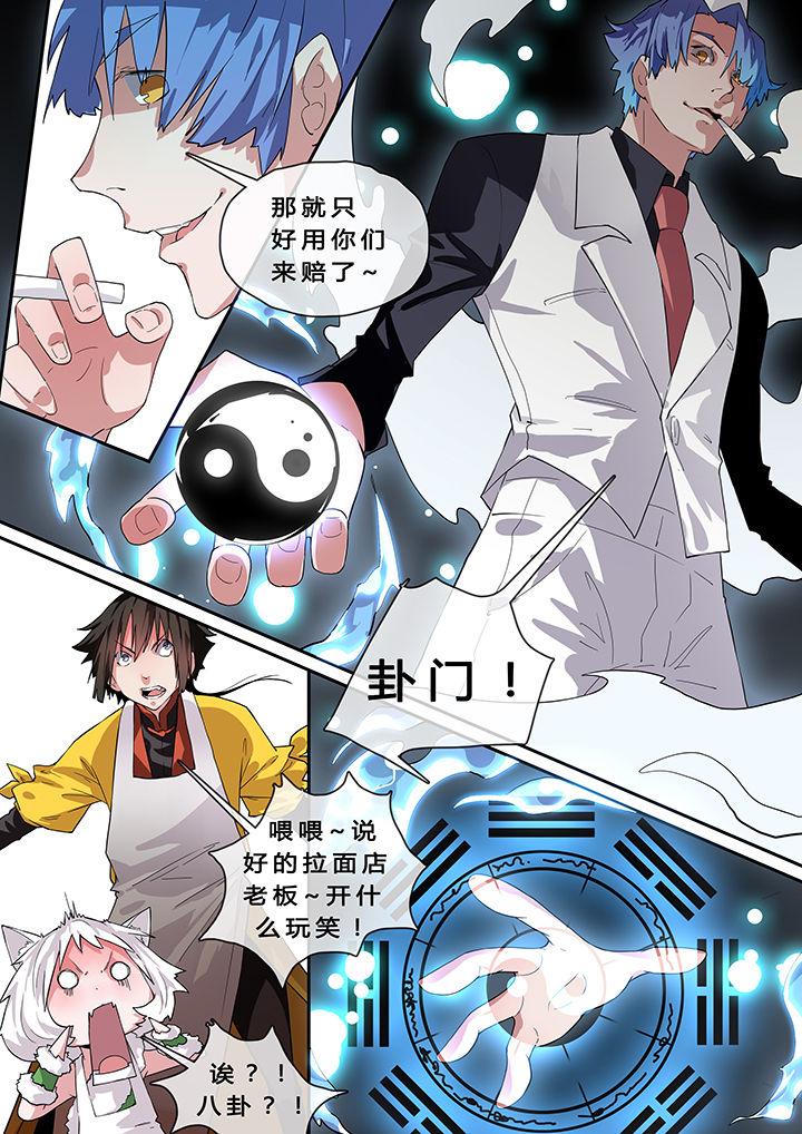 我欲为人第9话图