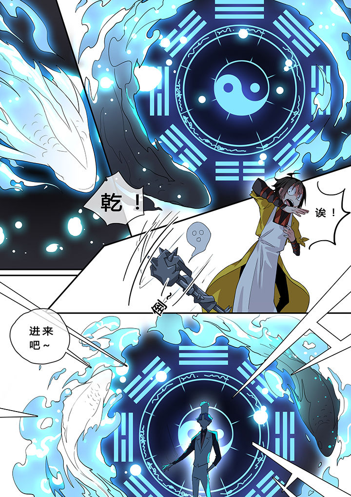 我欲为人第9话图