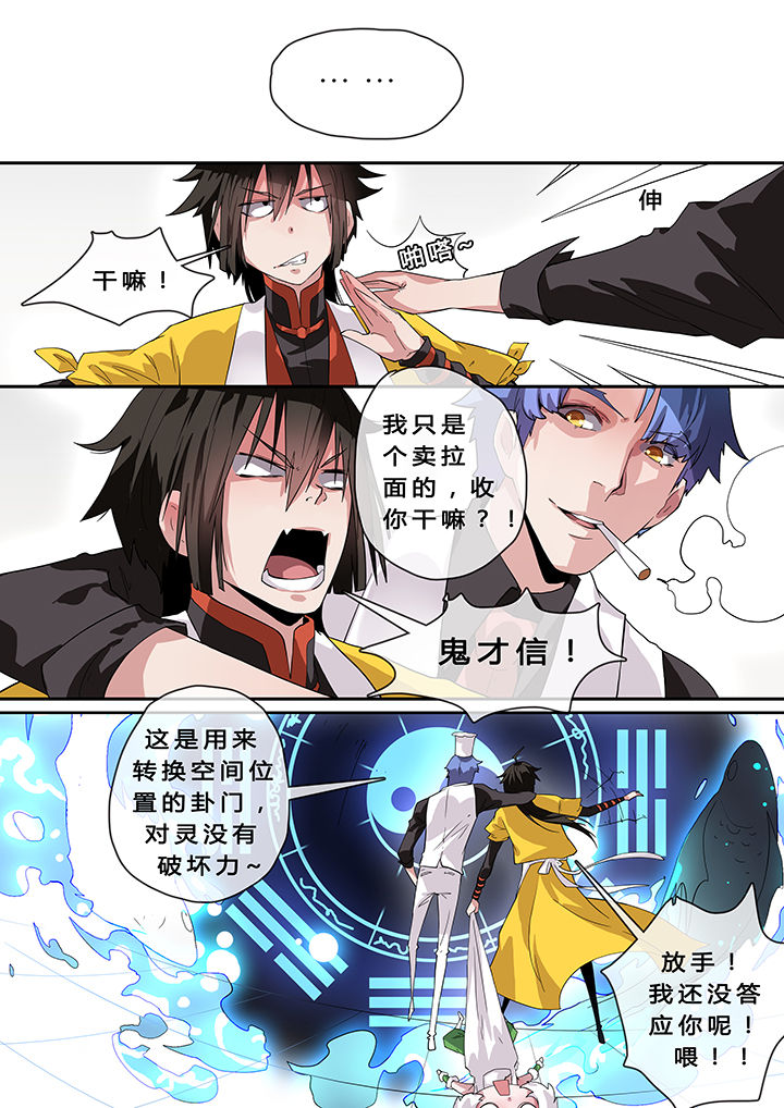 我欲为人第9话图