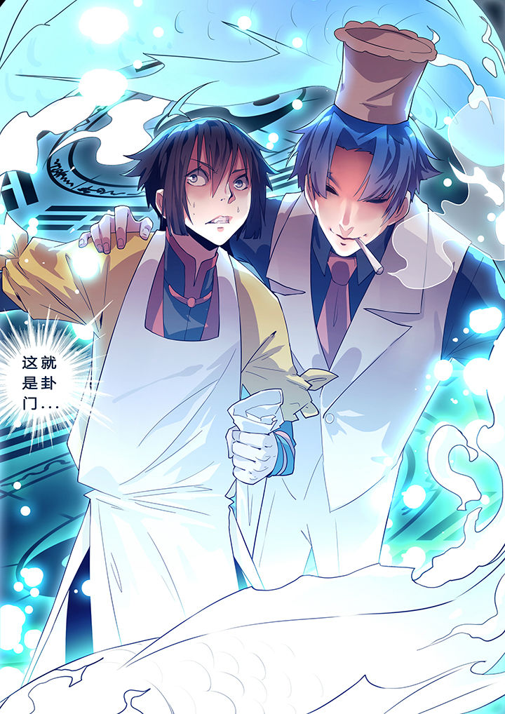 我欲为人第9话图