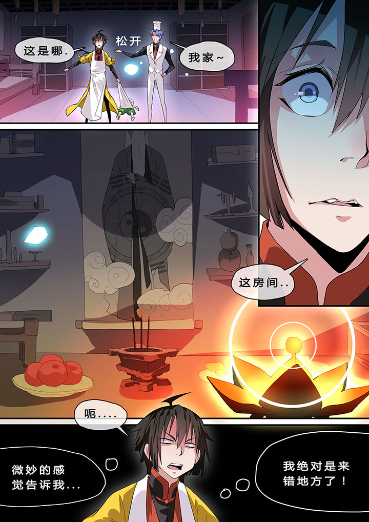 我欲为人第9话图