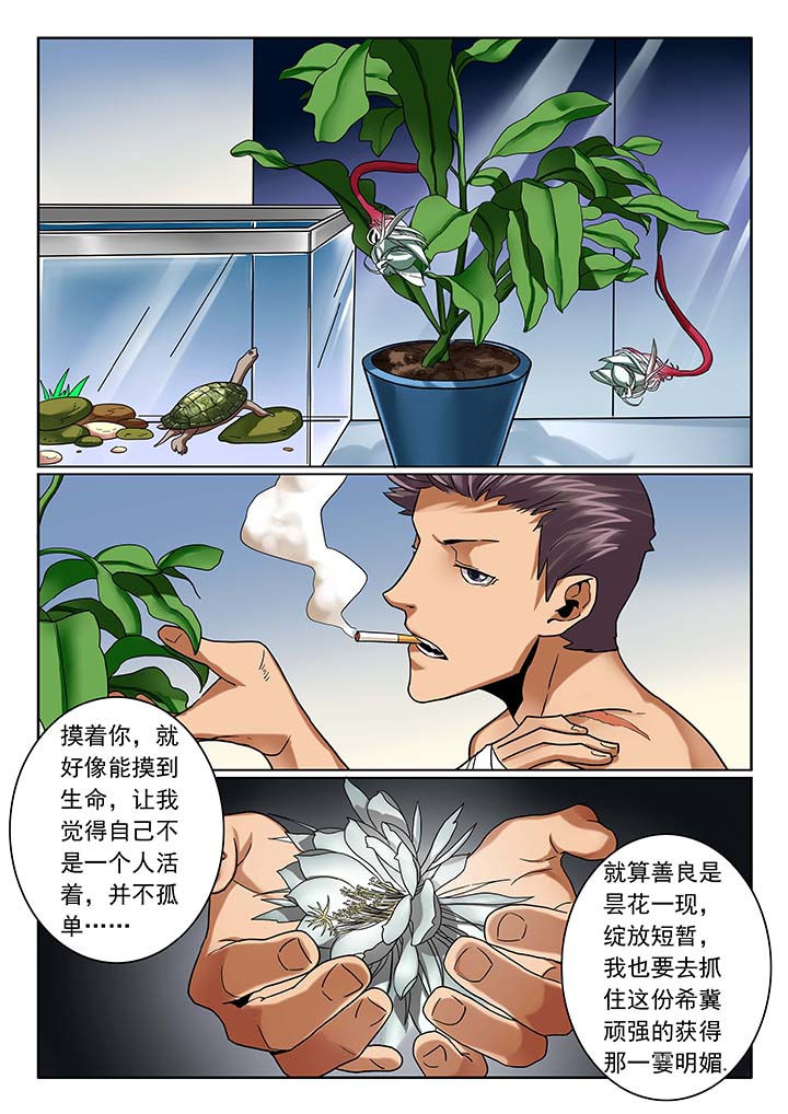 卧底第13话图