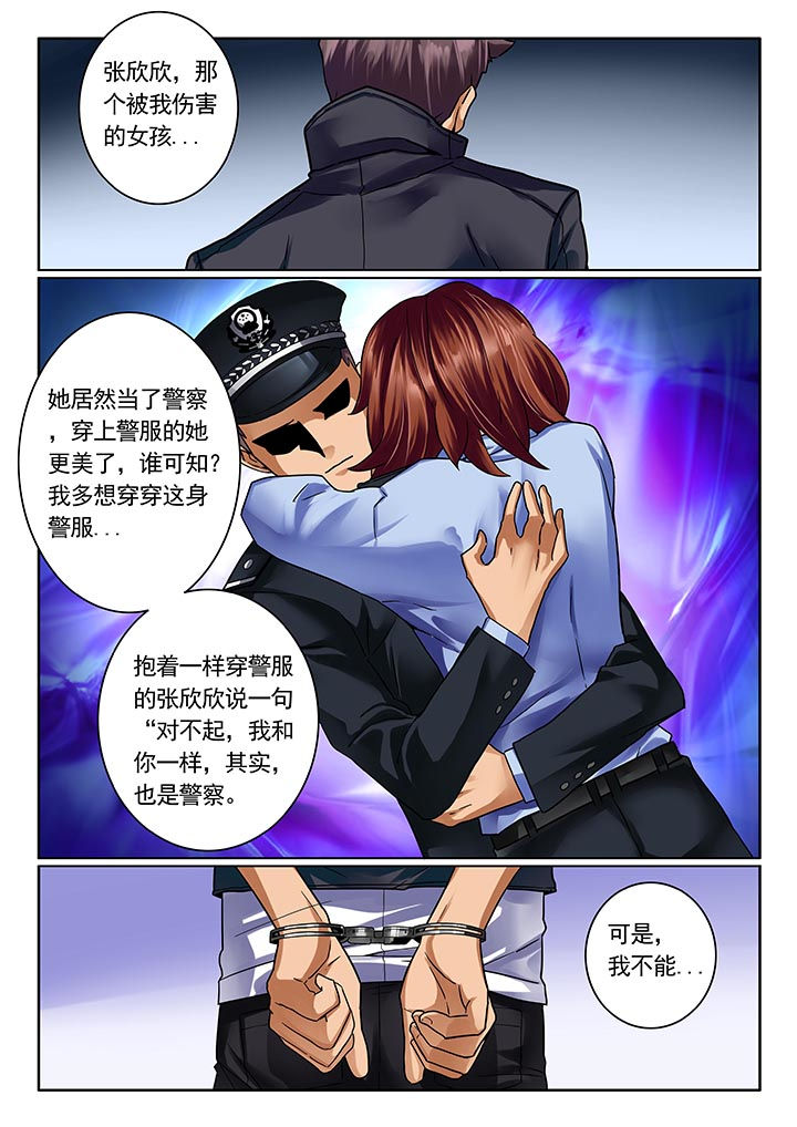 卧底第16话图