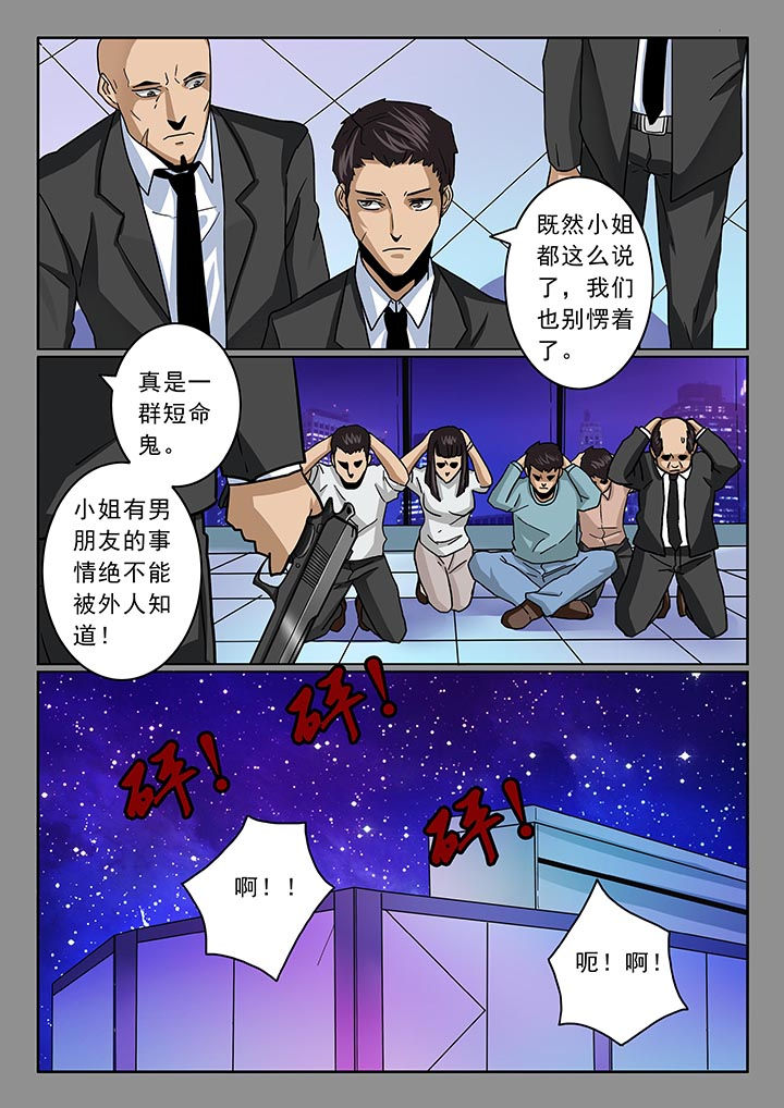 卧底第30话图