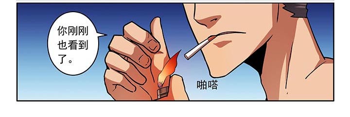 卧底第36话图