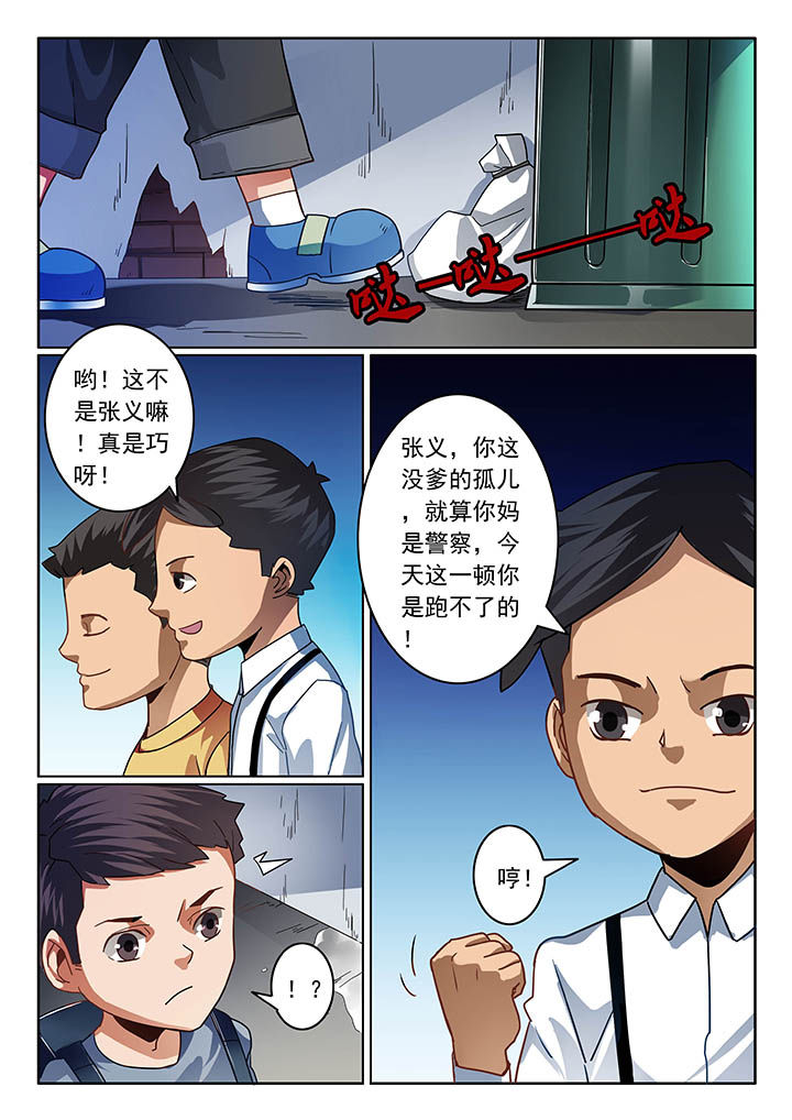 卧底第37话图