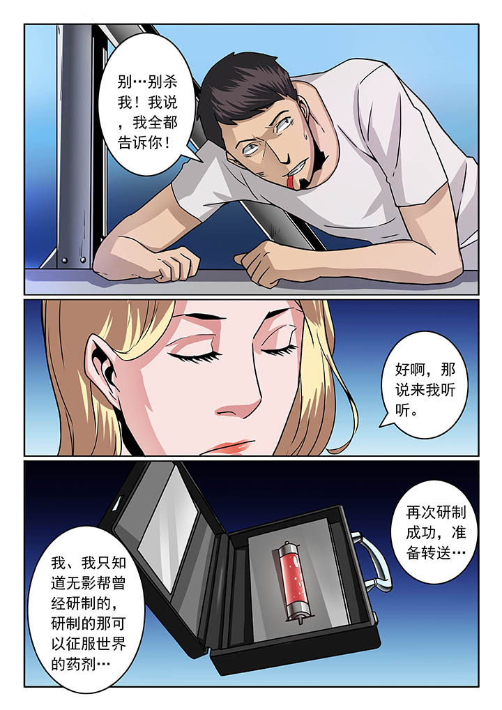 卧底第40话图