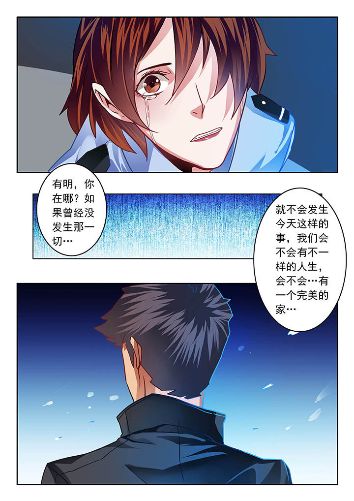卧底第41话图