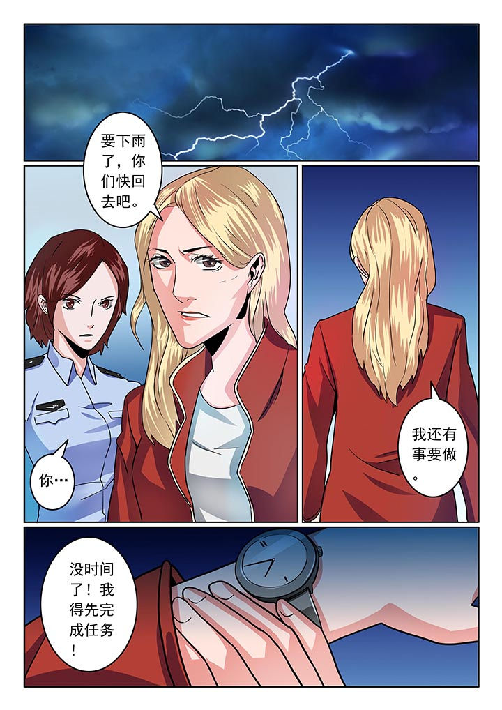 卧底第43话图