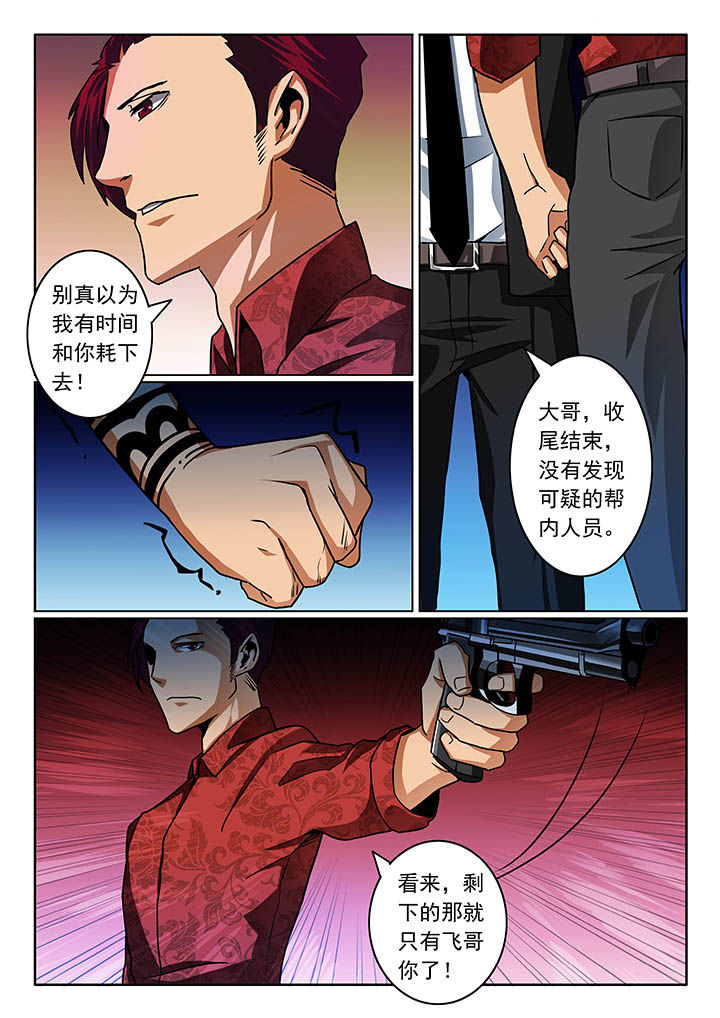 卧底第49话图