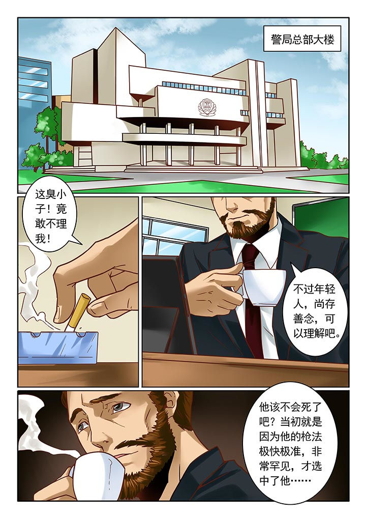 卧底第9话图