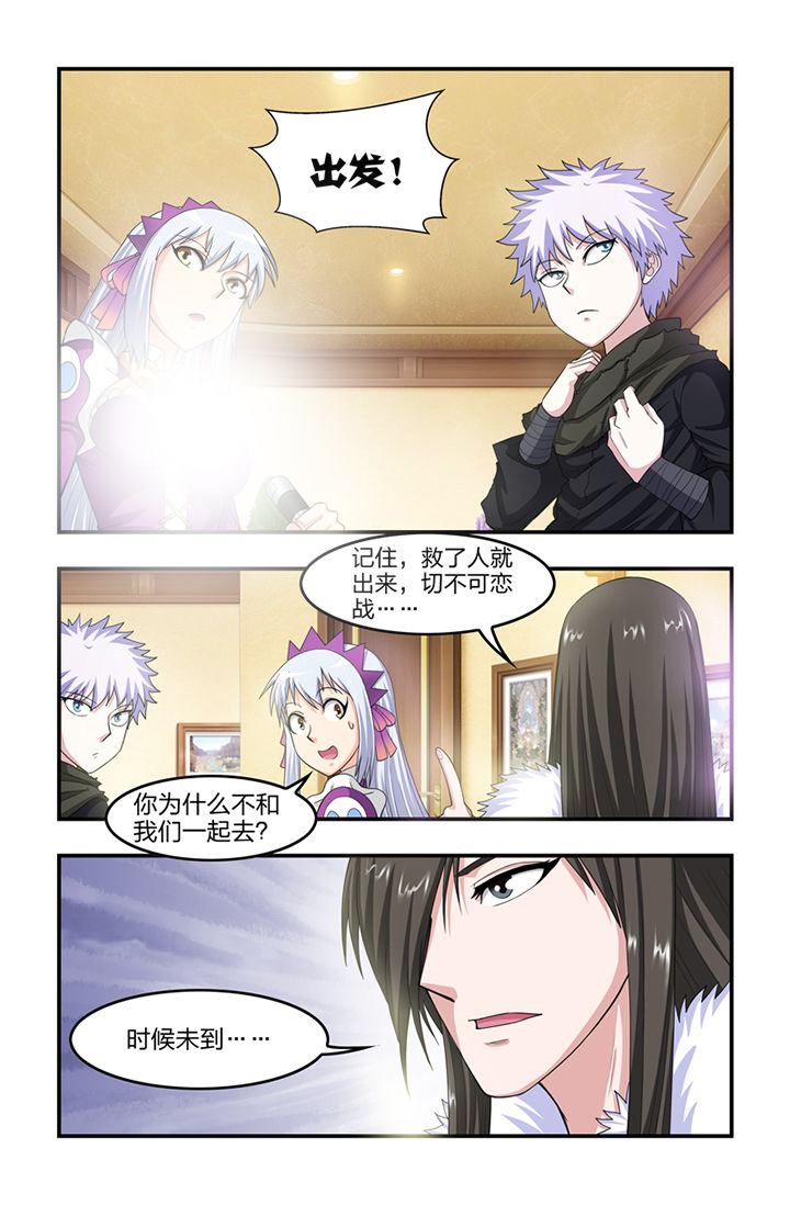 无常第39话图