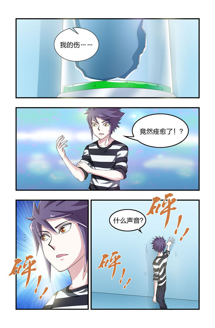 无常第46话图