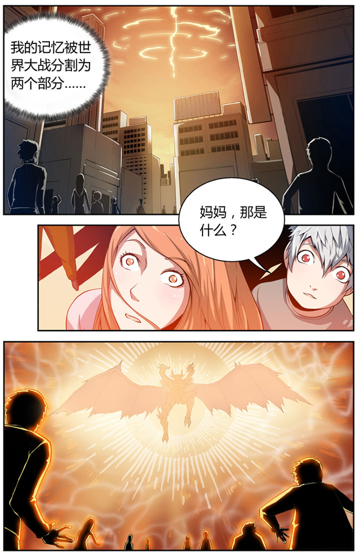 无限退化第1话图