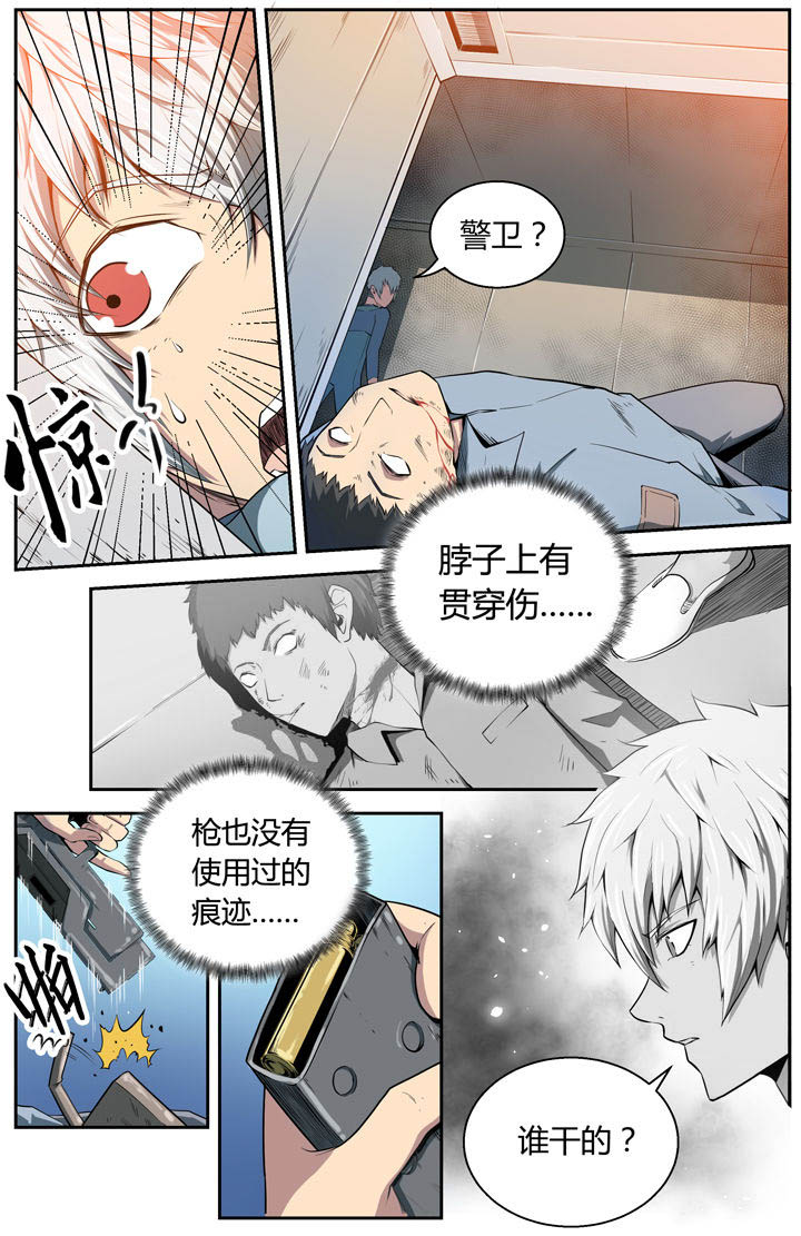 无限退化第1话图