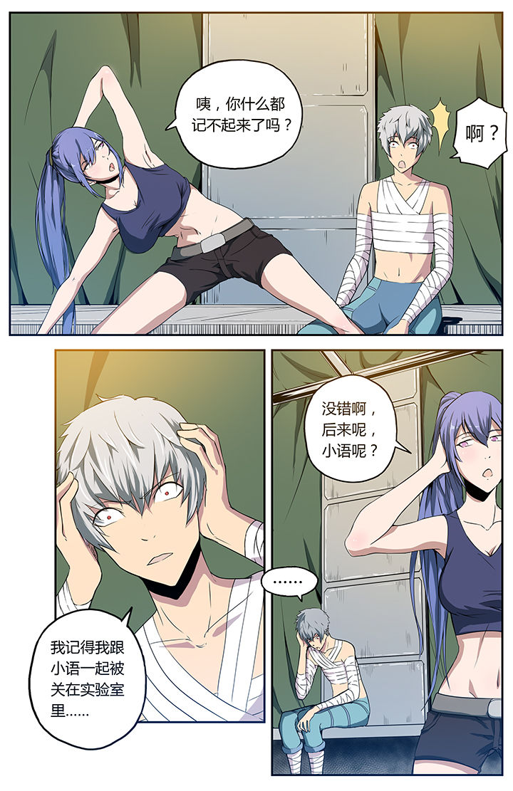 无限退化第13话图