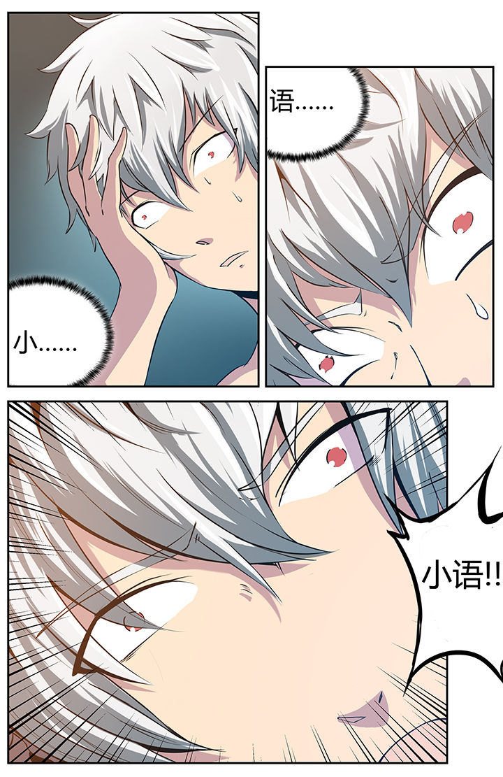 无限退化第13话图