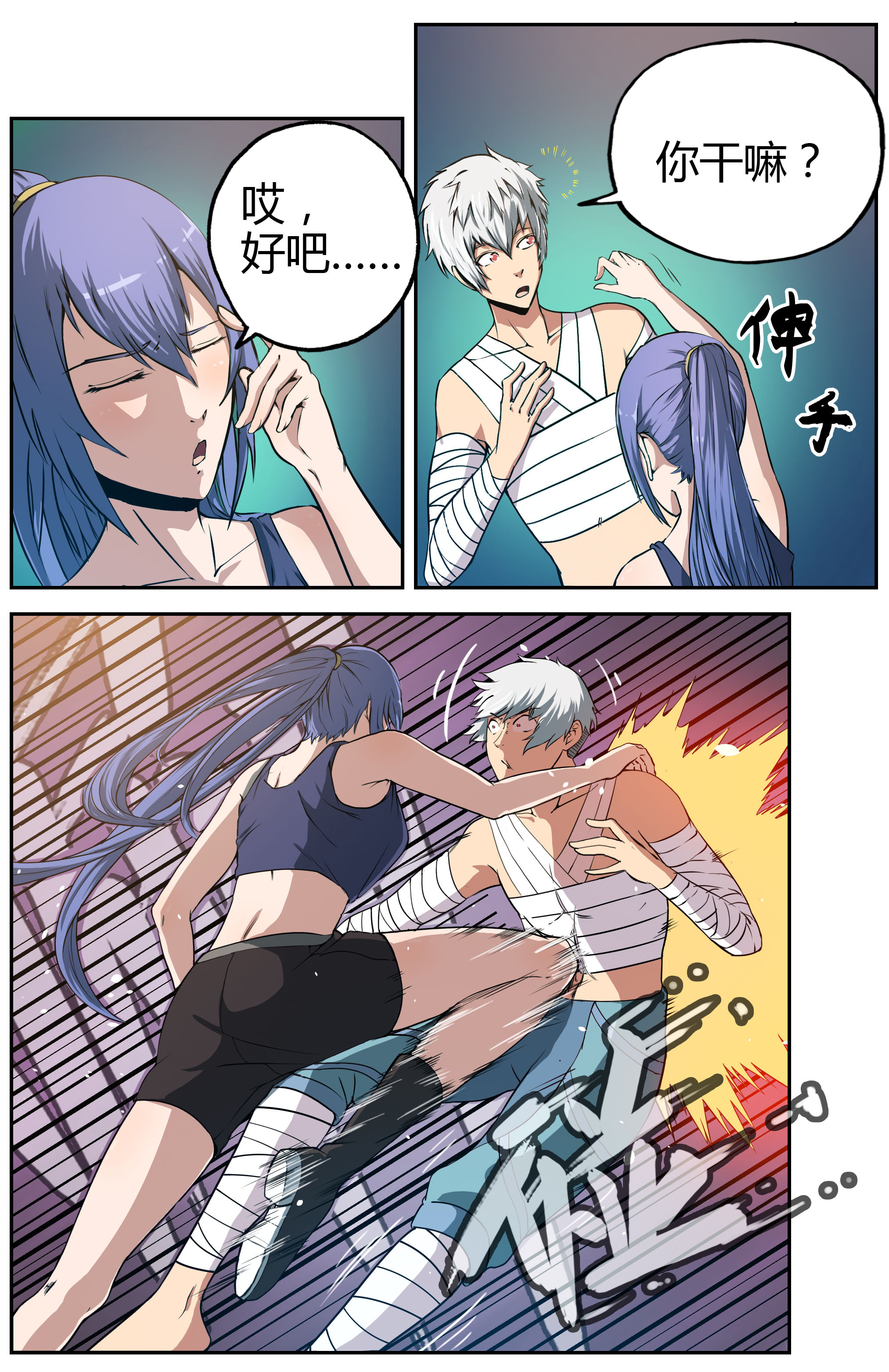 无限退化第14话图