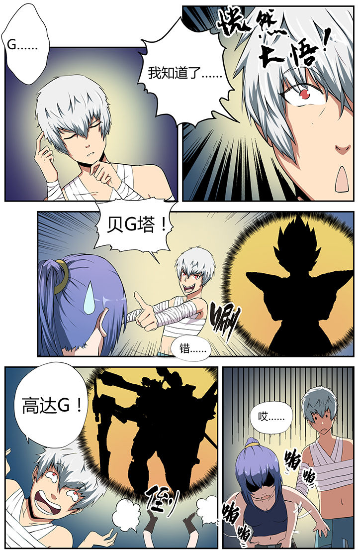 无限退化第16话图