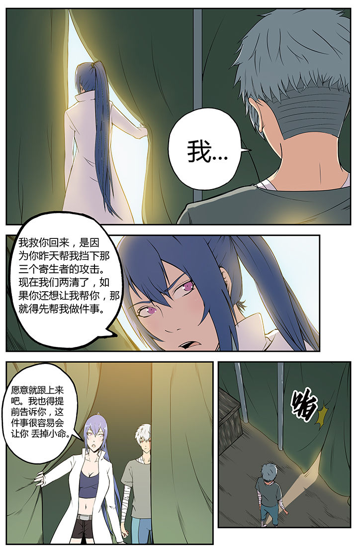 无限退化第17话图