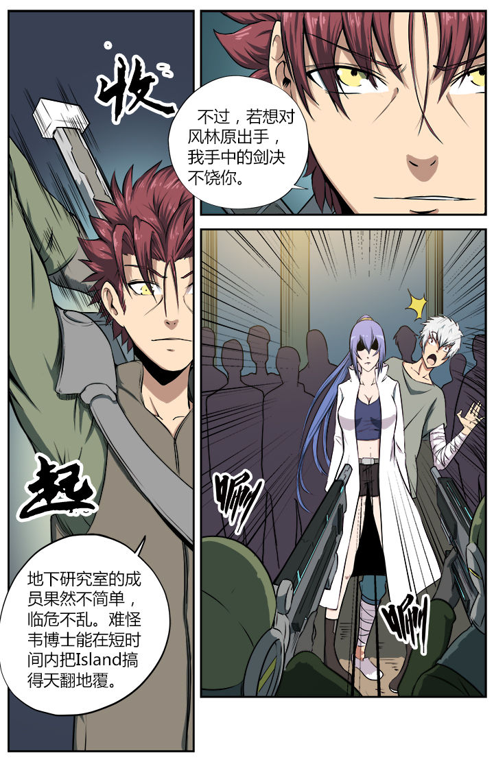 无限退化第19话图