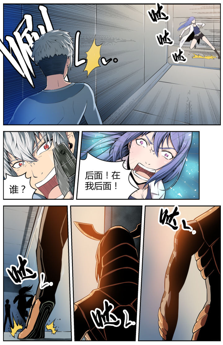 无限退化第2话图