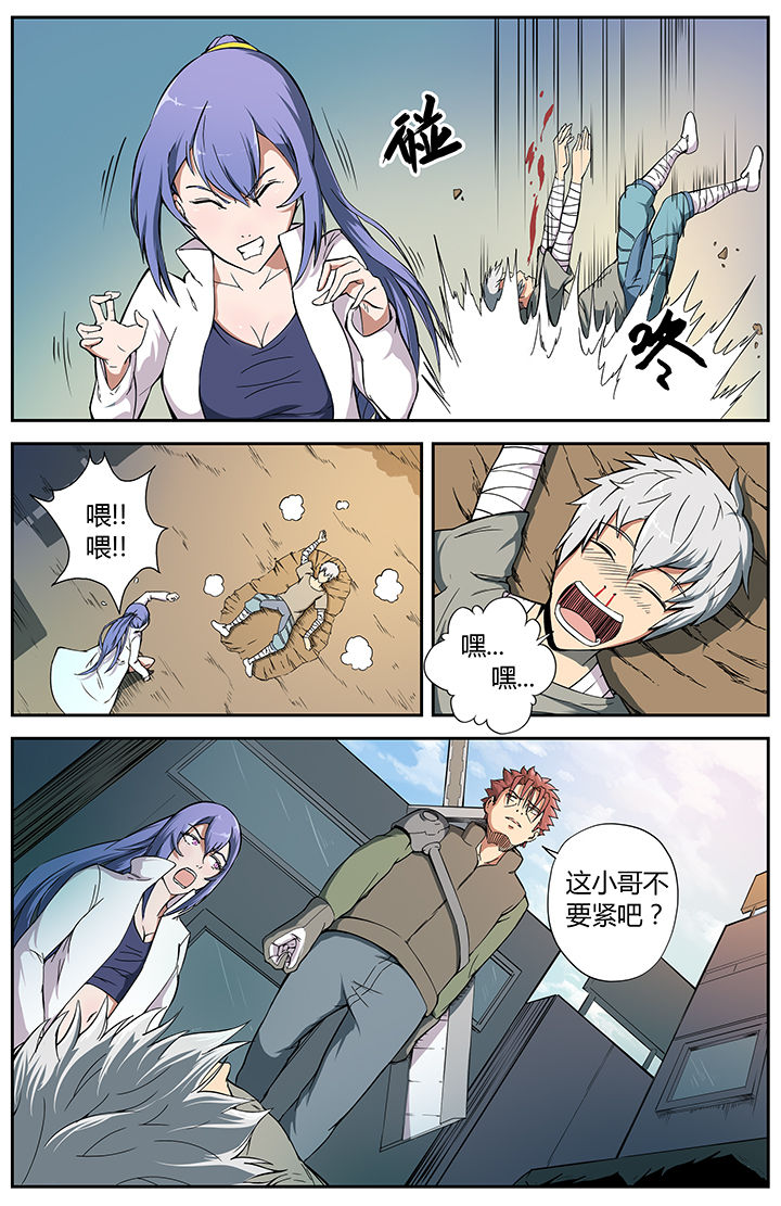 无限退化第20话图