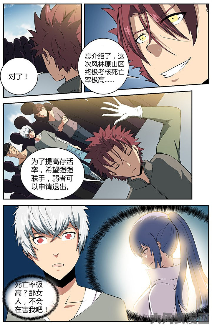 无限退化第24话图