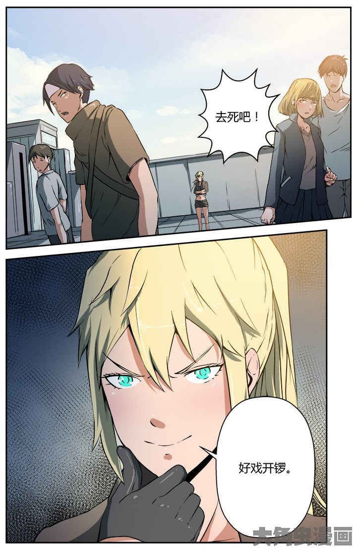 无限退化第26话图