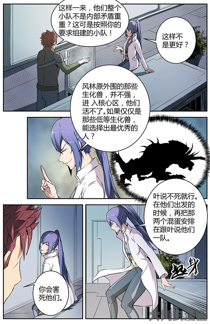 无限退化第29话图