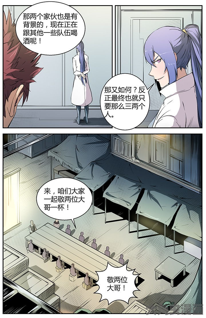 无限退化第29话图