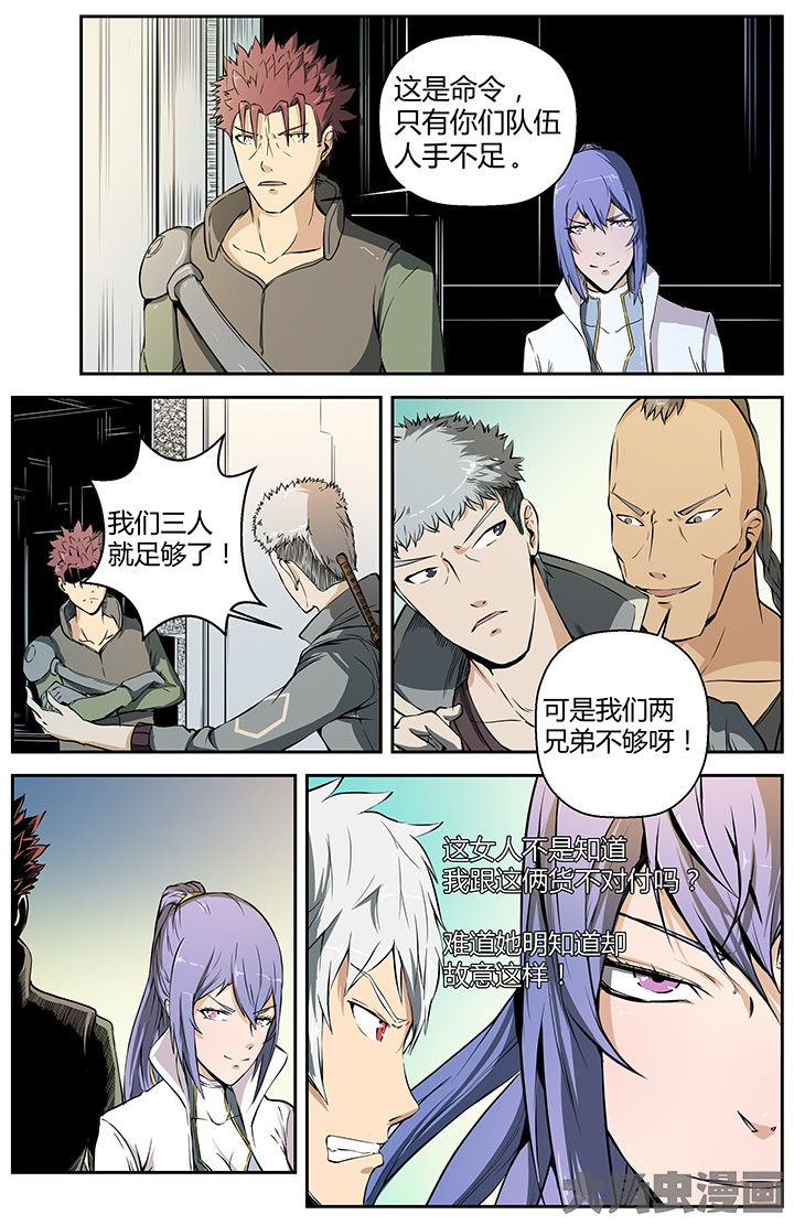 无限退化第30话图