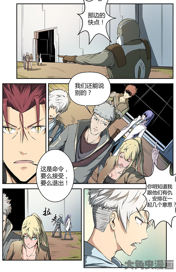 无限退化第30话图