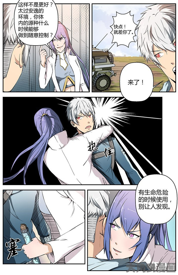 无限退化第30话图