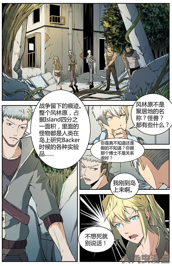 无限退化第31话图