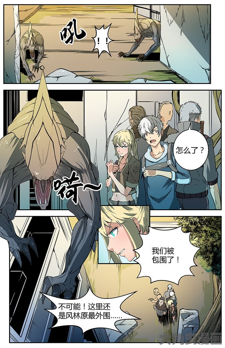 无限退化第31话图