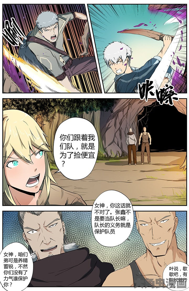 无限退化第32话图