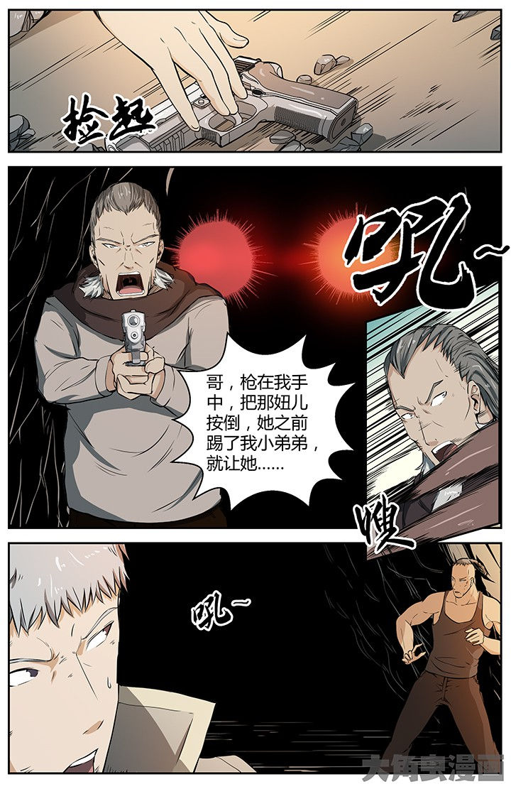 无限退化第32话图
