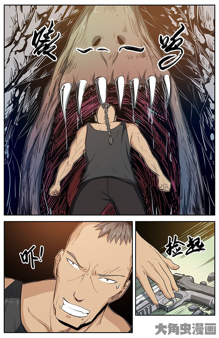 无限退化第33话图