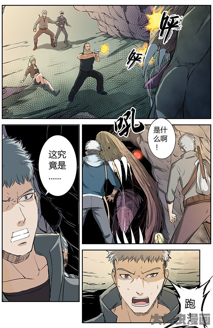 无限退化第33话图