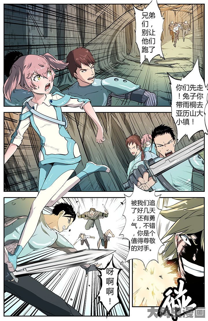 无限退化第33话图