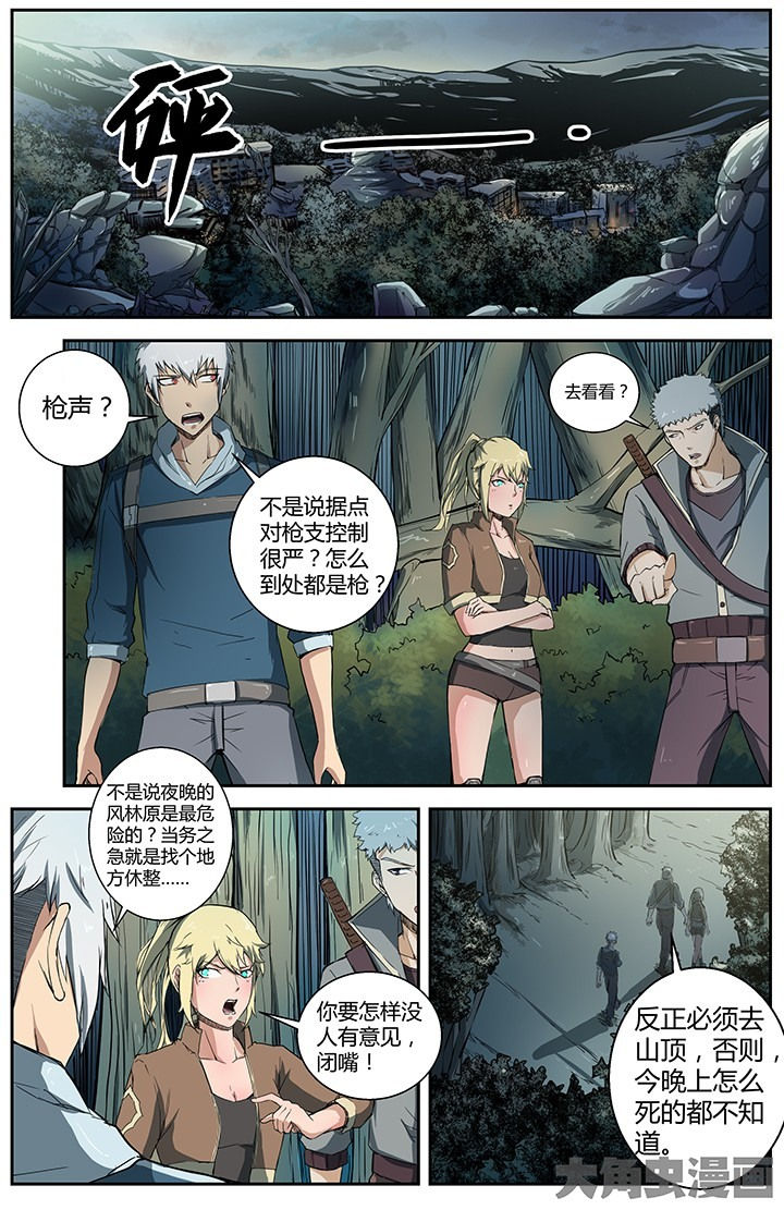 无限退化第34话图