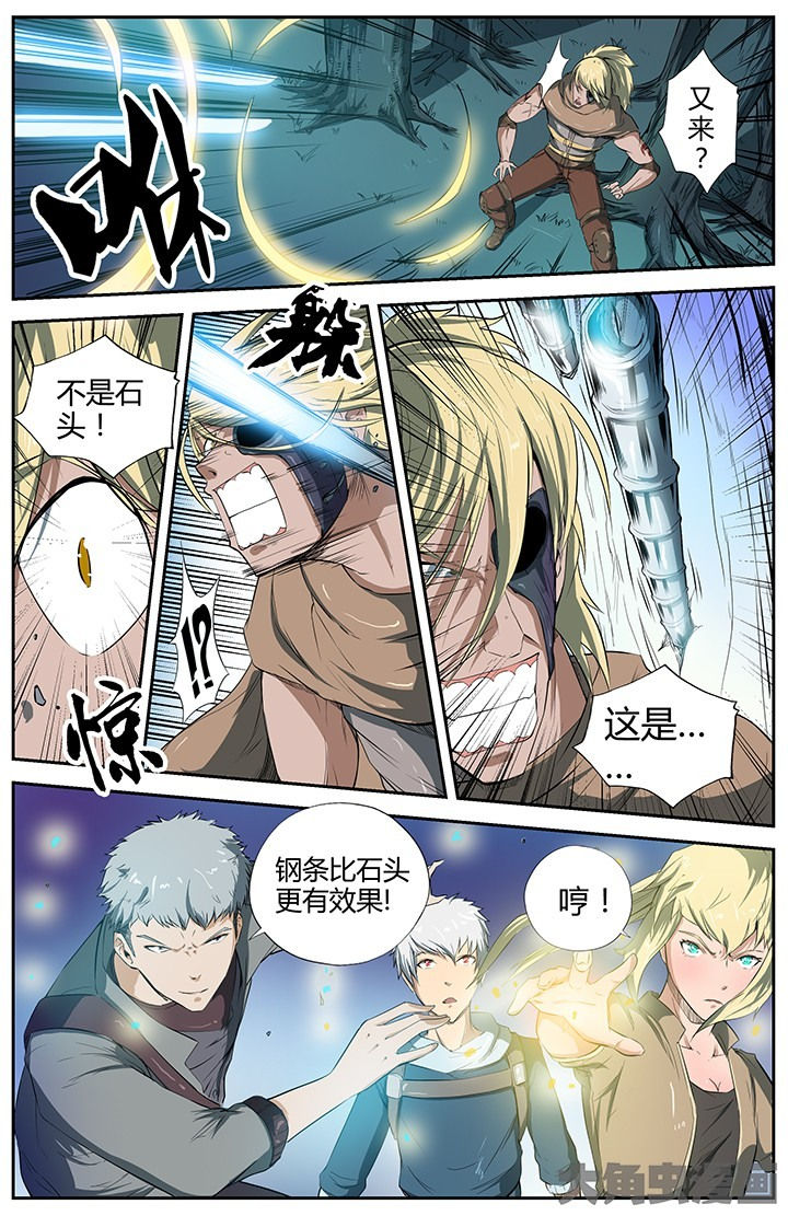 无限退化第36话图