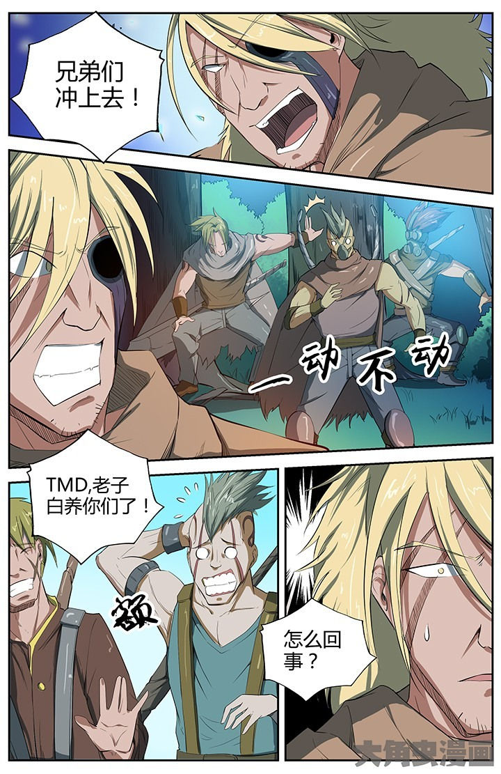 无限退化第37话图