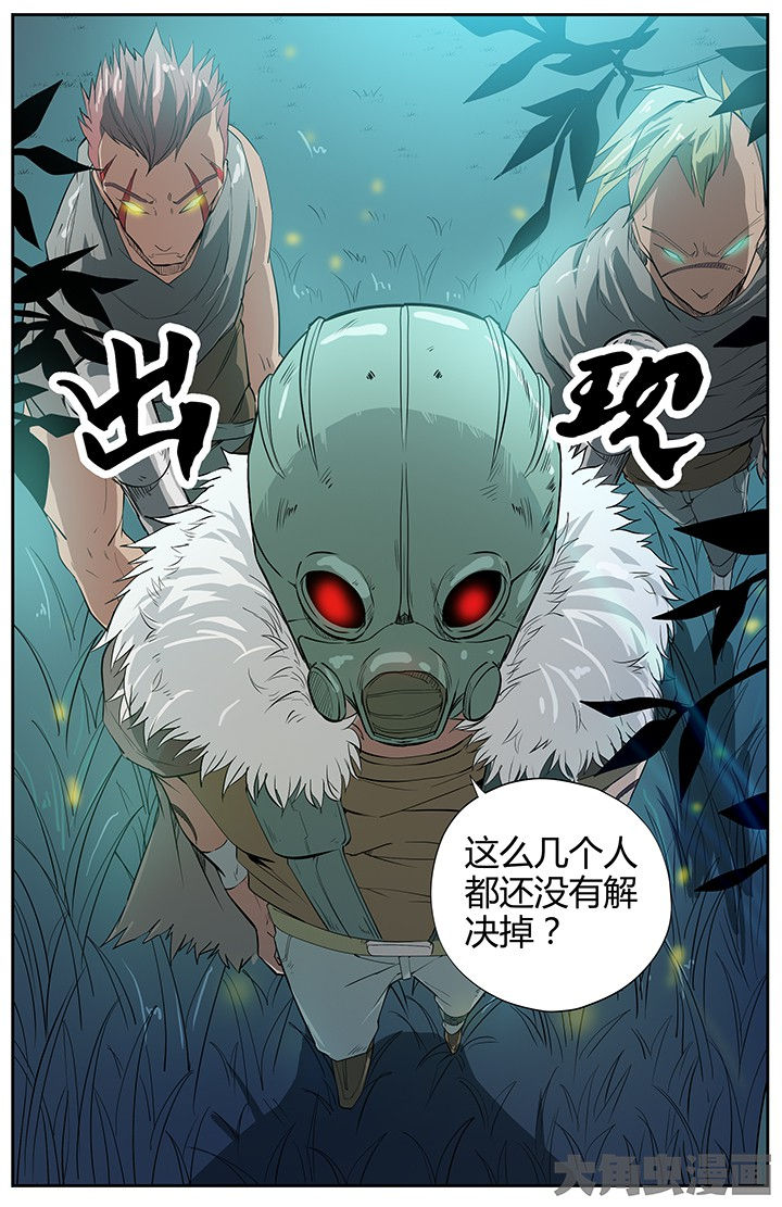 无限退化第37话图