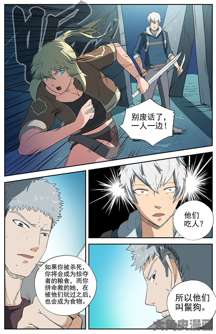 无限退化第37话图