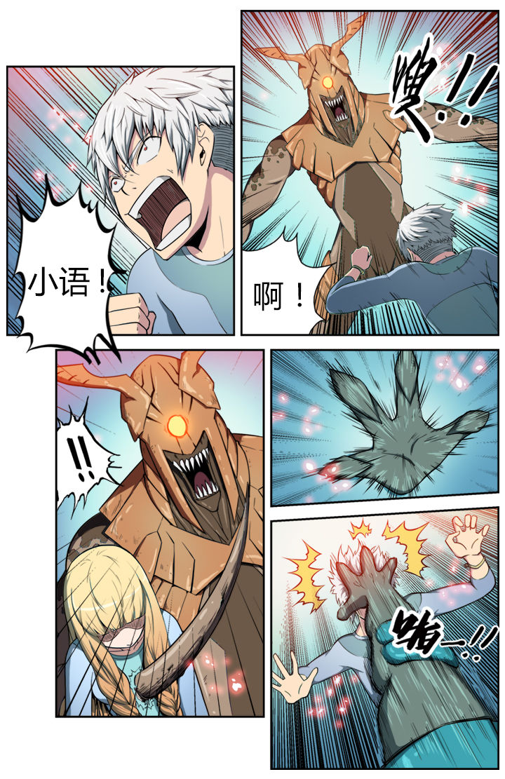 无限退化第4话图