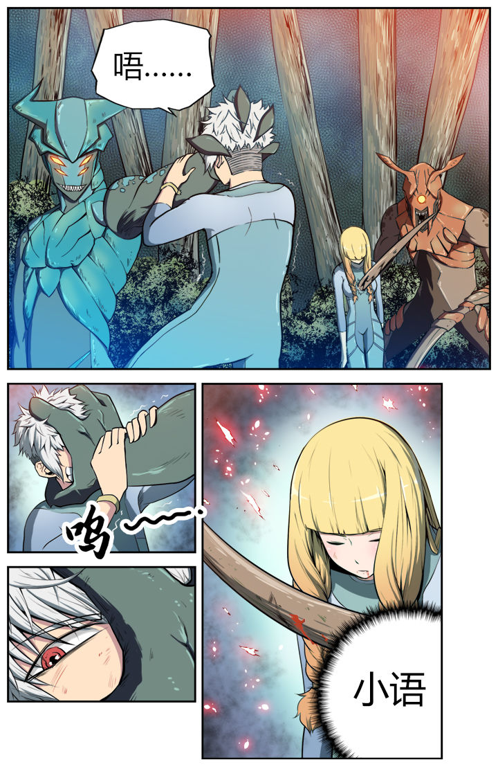 无限退化第4话图