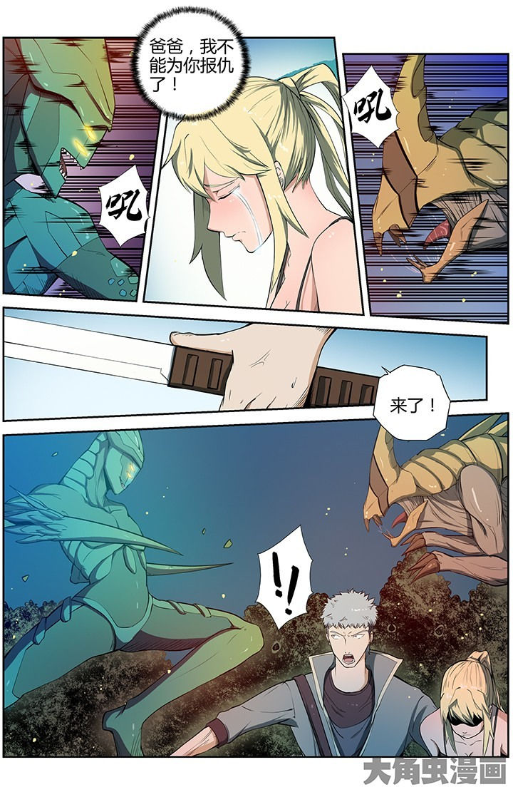 无限退化第43话图